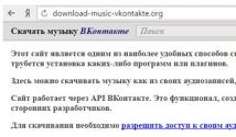 Расширения для скачивания музыки из вконтакте в яндекс браузере
