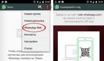 Как пользоваться Ватсап с компьютера, и всё про веб версию WhatsApp Whatsapp расширение для яндекс браузера